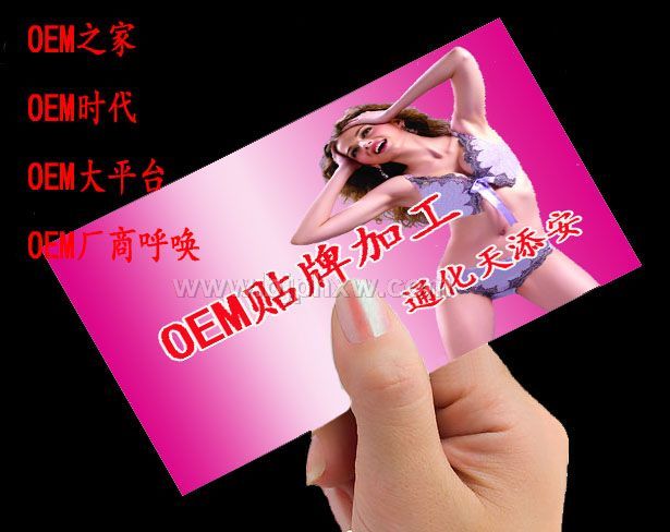 ����Ʒ����OEM�ӹ������������ò�Ʒ������