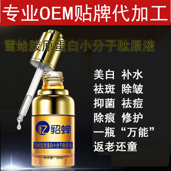 ѩԭ OEMӹ ʳƷ  ױʪ ӻ˥  Ѫ ơòƷ