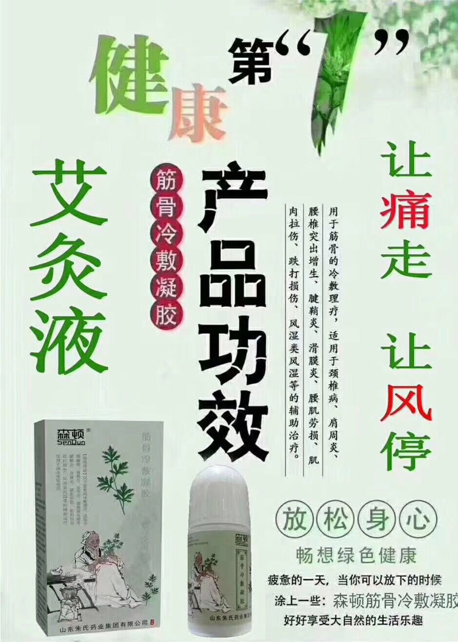 ����Һ��������ɽ������ҩҵ�����������ò�Ʒ������