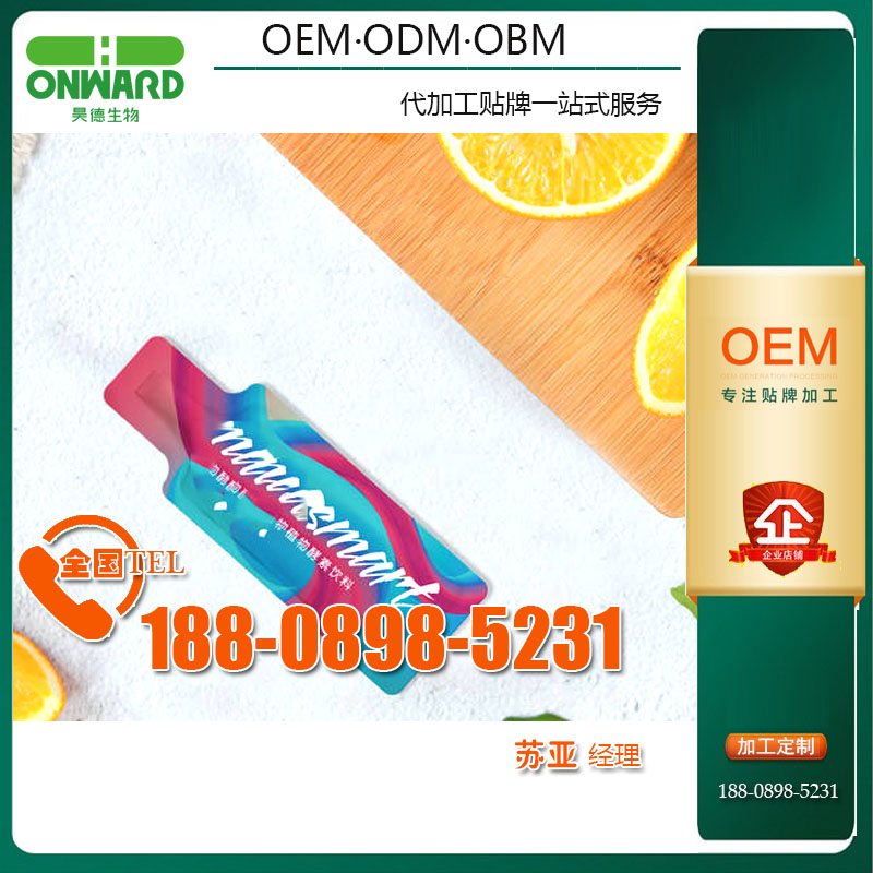 ����ٲ�ֲ�������ƷOEM���������������֭����oem�����������ò�Ʒ������