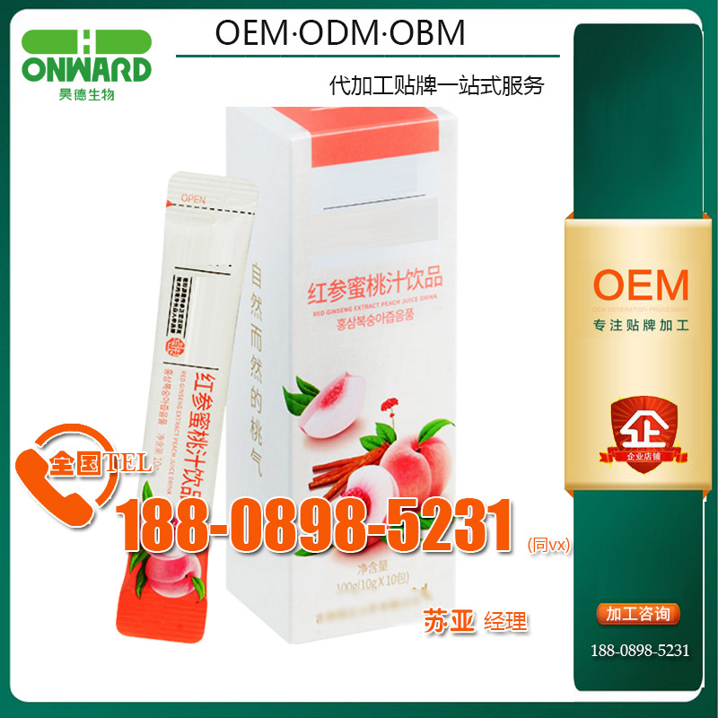 �������ˮ����Ũ��Һ���ӹ��з����������������ѹ���odm�����������ò�Ʒ������