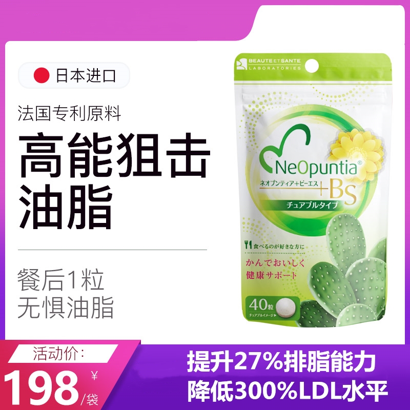 �ձ�BS����ʥ�����跨��ר�����������27%��֬��300%LDL�����������ò�Ʒ������