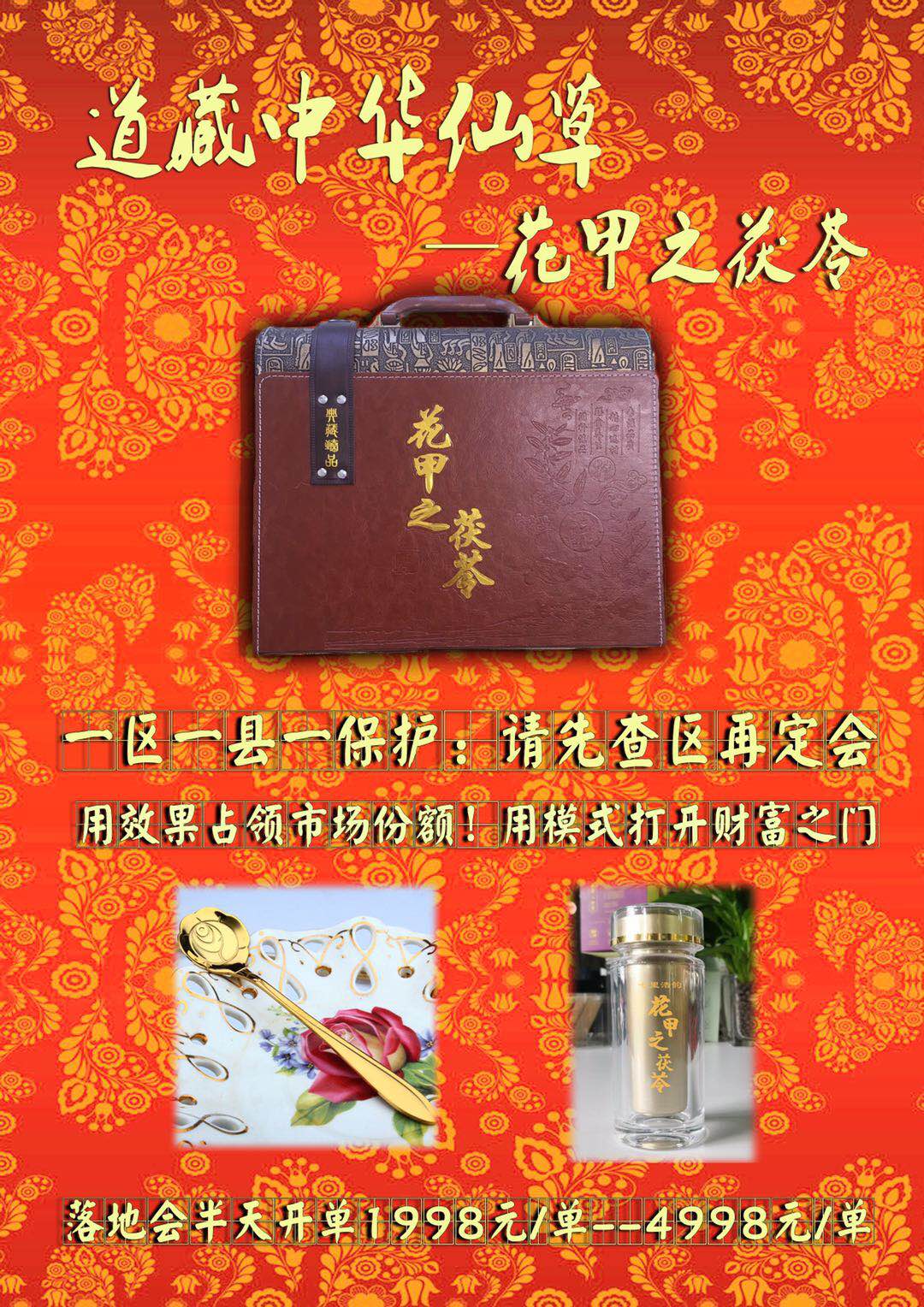 ����֮���ߡ����������ò�Ʒ������