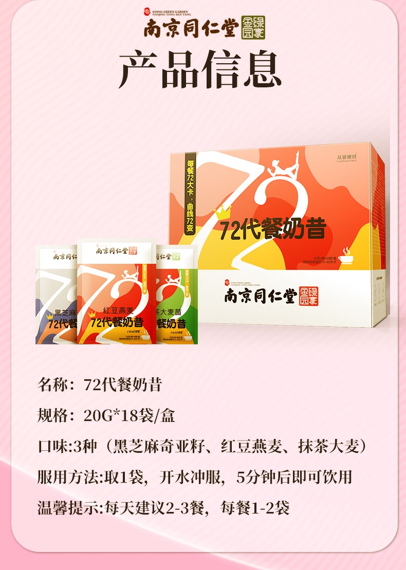 �Ͼ�ͬ���� 72�������� 20g*18��/�С����������ò�Ʒ������