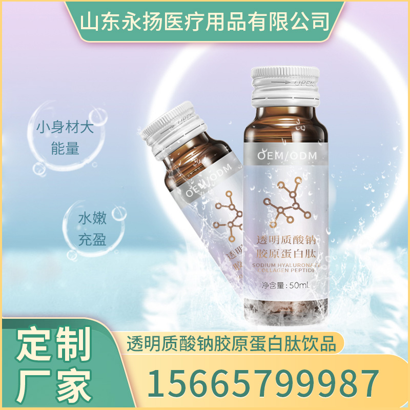 ������ڷ�Һ OEM���ӹ������������ò�Ʒ������