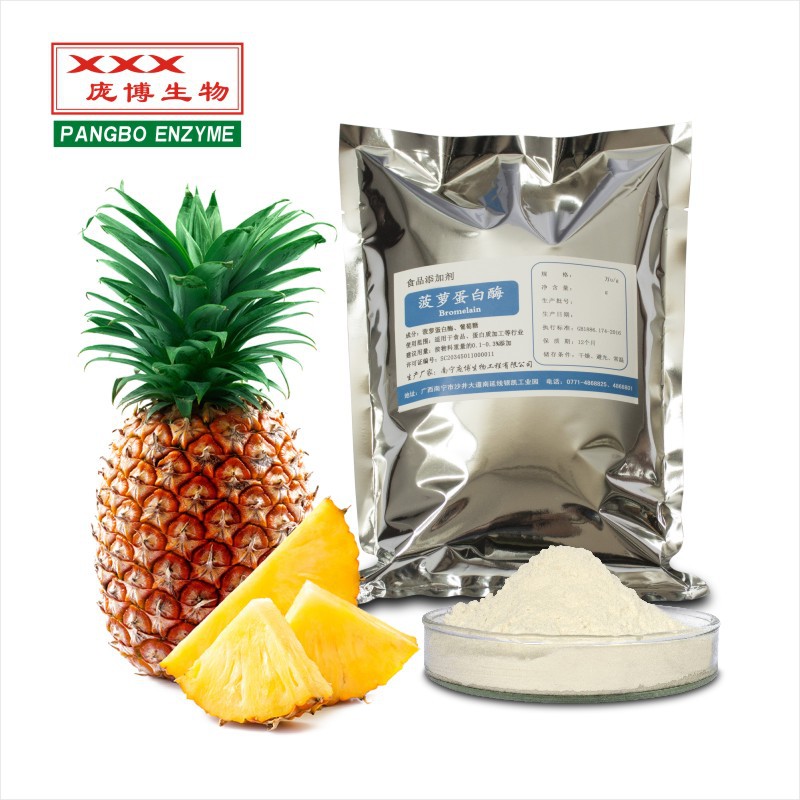 ܵø ø Bromelain ӲֱòƷ