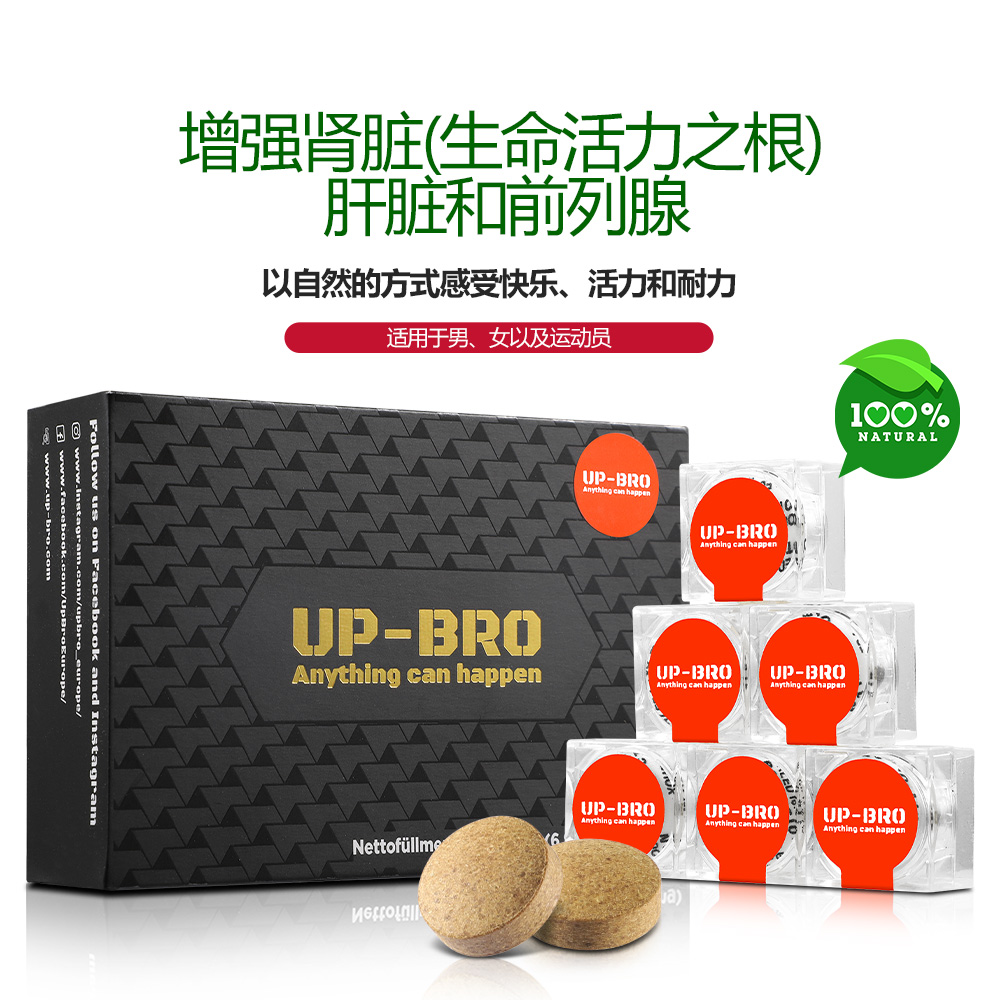 �µ���UP-BROֲ��ɷ�������Ӫ���ز���������������ò�Ʒ������